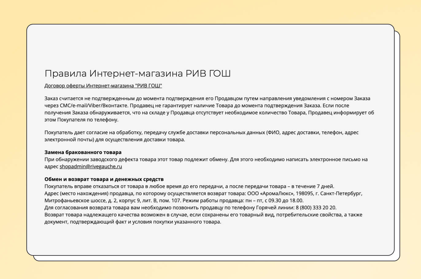 Когда самозанятому нужен договор оферты на оказание услуг: образец, шаблон